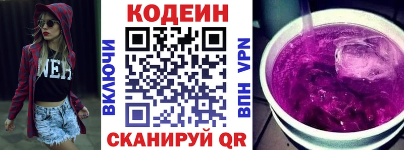 Кодеиновый сироп Lean Purple Drank  где купить наркотик  Михайловск 