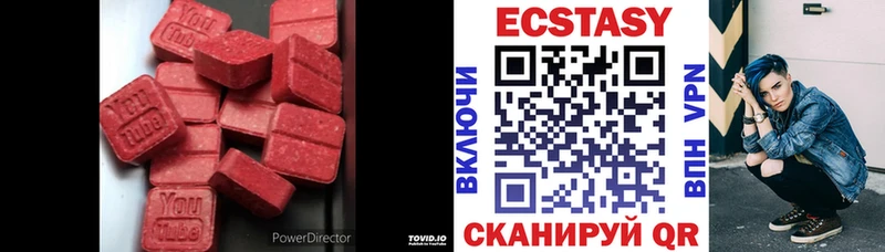 ЭКСТАЗИ 250 мг  Михайловск 
