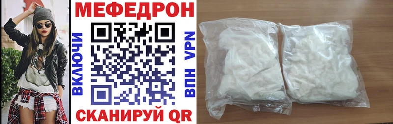 Мефедрон кристаллы где продают Михайловск