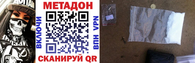 где найти наркотики  Михайловск  Метадон VHQ 