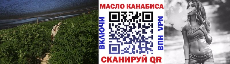 ТГК THC oil  Михайловск 